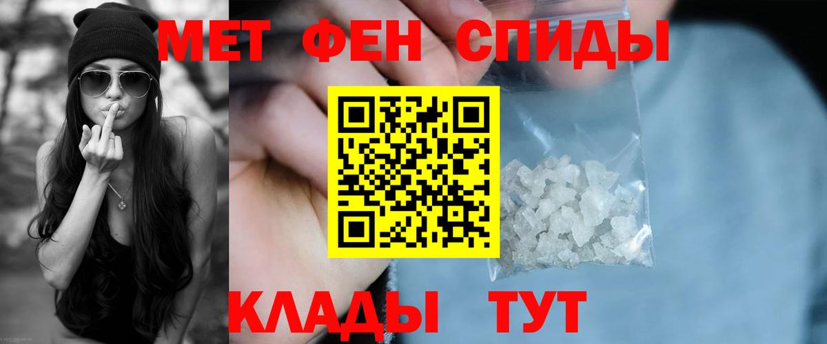 Нижнеудинск  АМФ  Вход с VPN  Amphetamine Розовый 