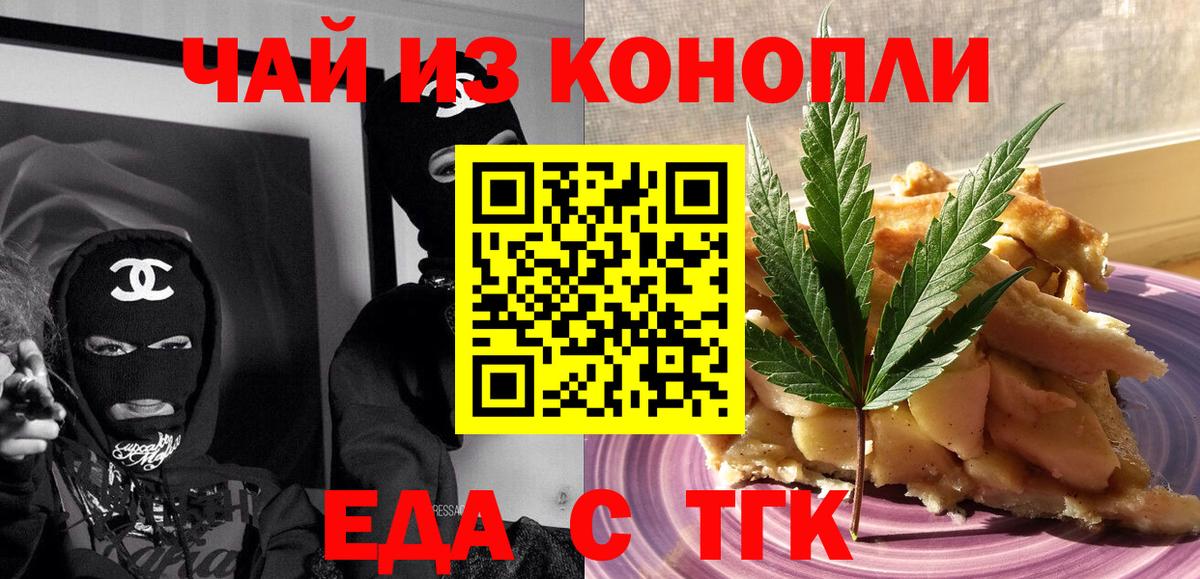 Печенье с ТГК марихуана  Вход с VPN  Нижнеудинск 