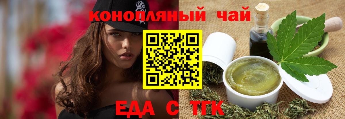 Печенье с ТГК конопля Нижнеудинск