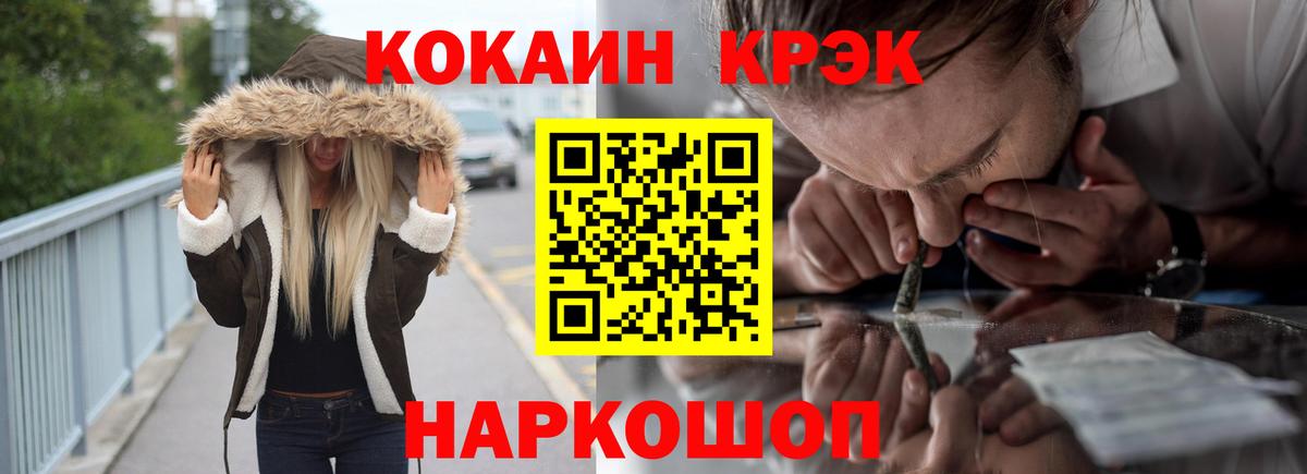 КОКАИН Нижнеудинск