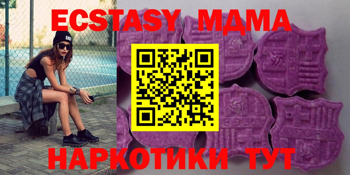 Ecstasy круглые Нижнеудинск