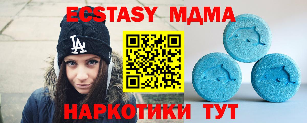 Нижнеудинск  Экстази mix  Экстази  Вход с VPN 
