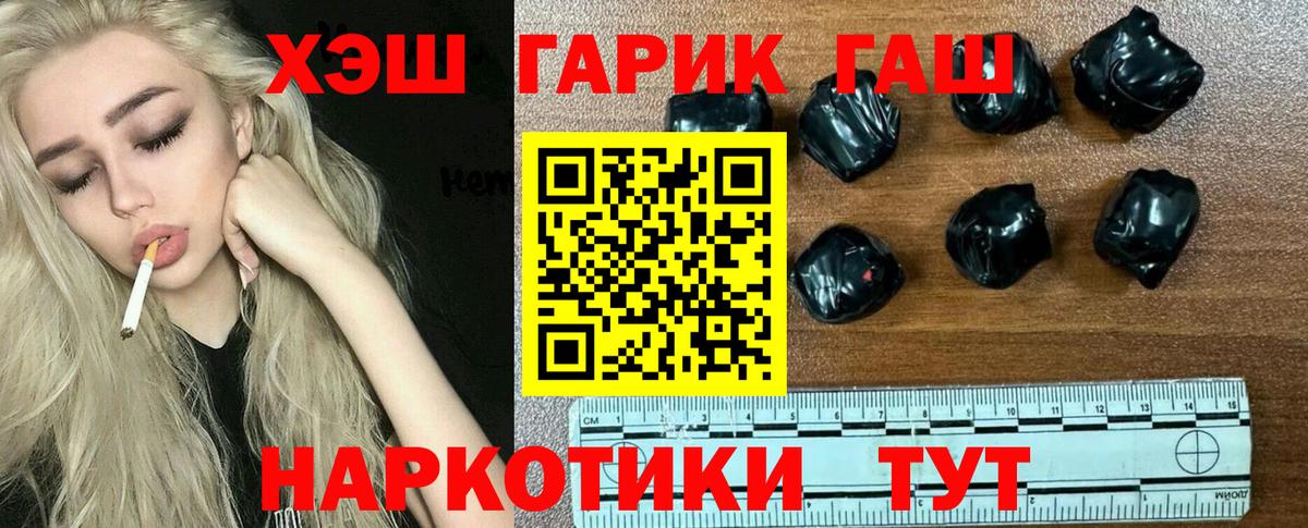 ГАШ гарик  Вход с VPN  Нижнеудинск  ГАШ гарик 
