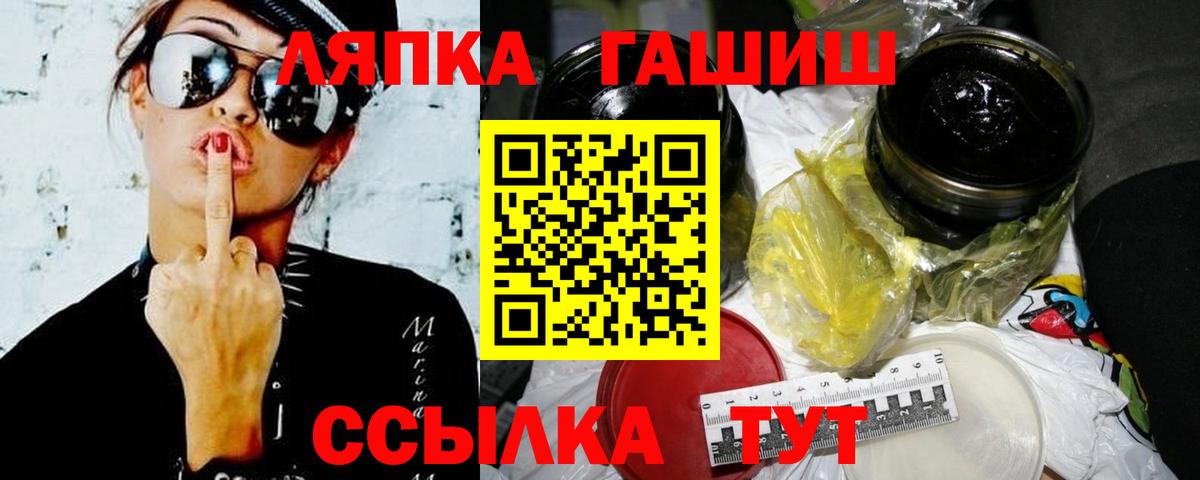 ГАШ хэш Нижнеудинск