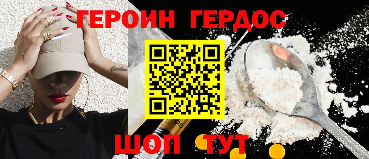 Нижнеудинск  ГЕРОИН  Вход с VPN  Героин афганец 