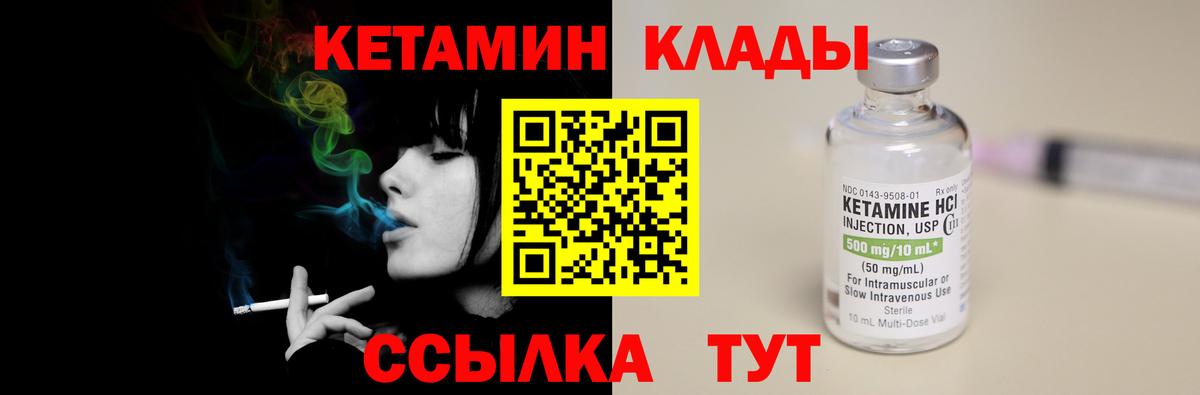 Нижнеудинск  КЕТАМИН VHQ  hydra ONION  Вход с VPN 