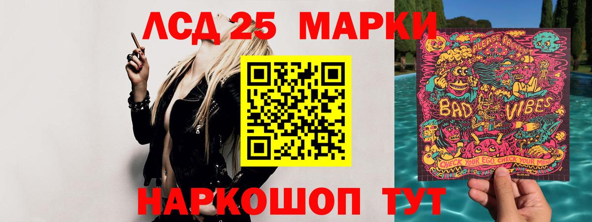 Лсд 25 экстази ecstasy Нижнеудинск