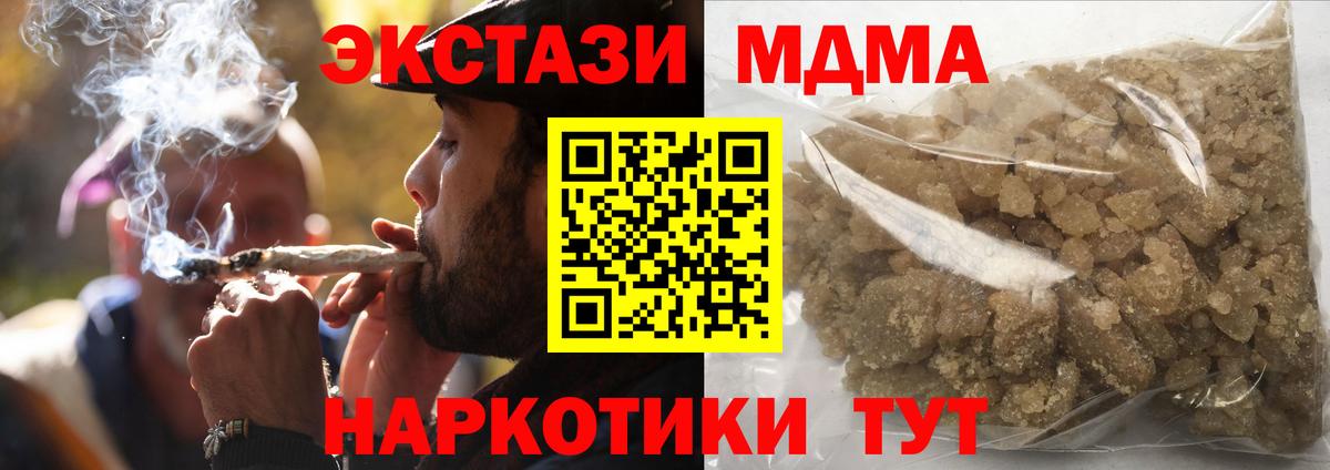 MDMA молли  Вход с VPN  MDMA  Нижнеудинск  МДМА Molly 