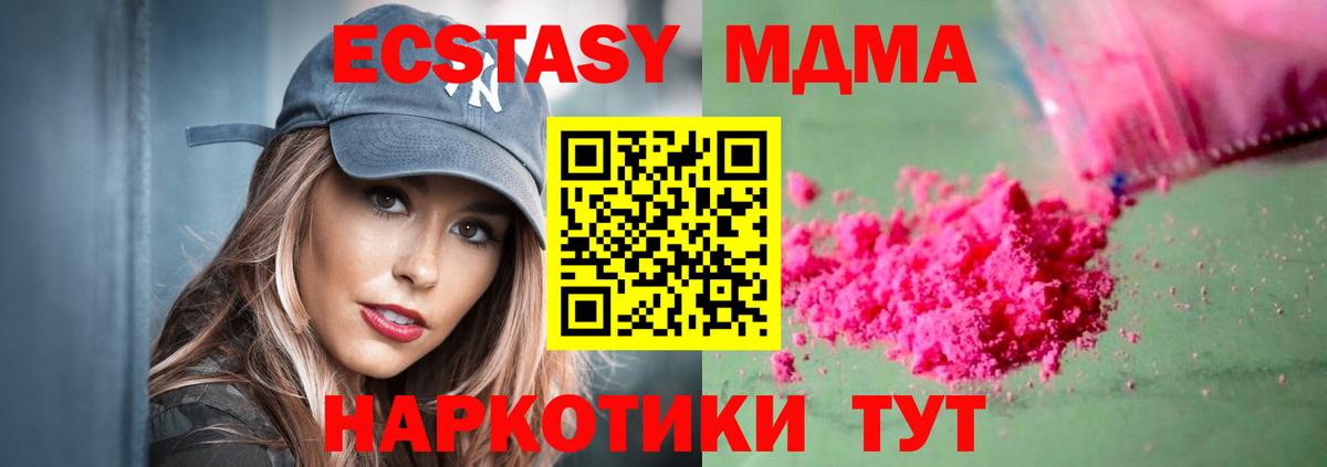 MDMA молли Нижнеудинск