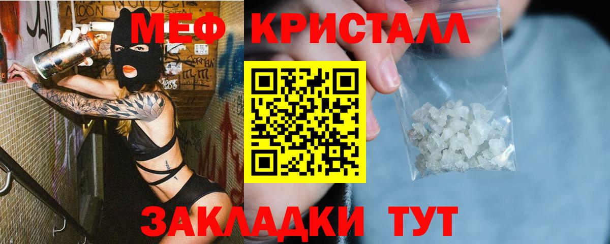 МЯУ-МЯУ кристаллы  МЕФ мука  Нижнеудинск  Вход с VPN 