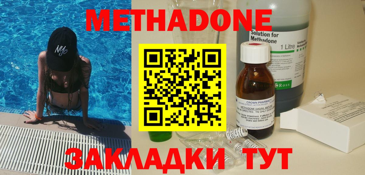 МЕТАДОН кристалл  Вход с VPN  Метадон VHQ  Нижнеудинск 