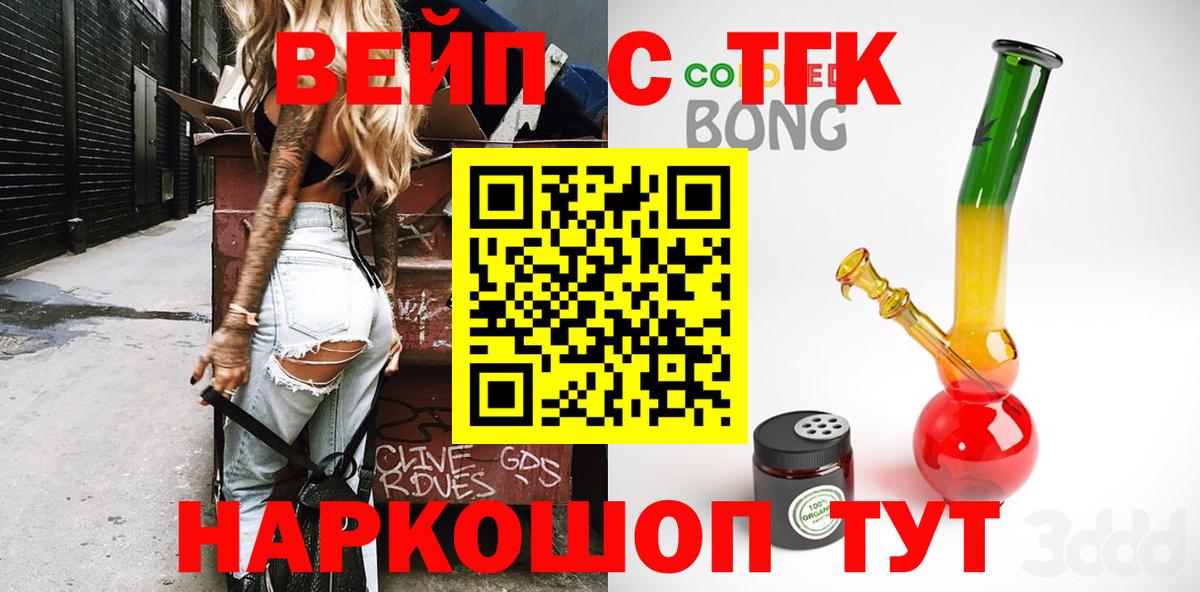 Дистиллят ТГК Wax  omg как зайти  Нижнеудинск  Вход с VPN 
